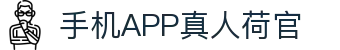 手机APP真人荷官 - (中国)辽阳手机APP真人荷官文化传媒公司欢迎您